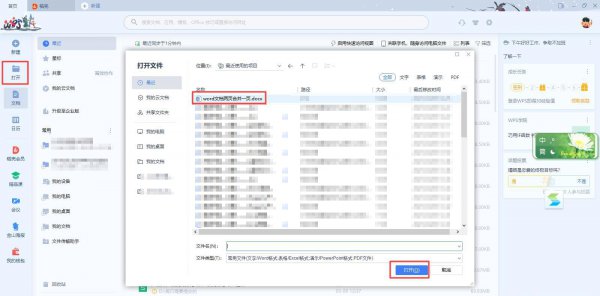 word表格跨页怎么调整成一页