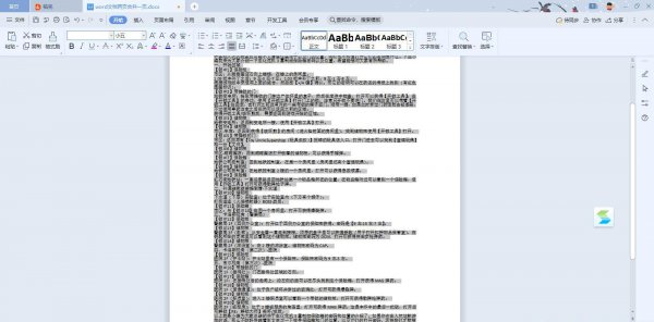 word表格跨页怎么调整成一页