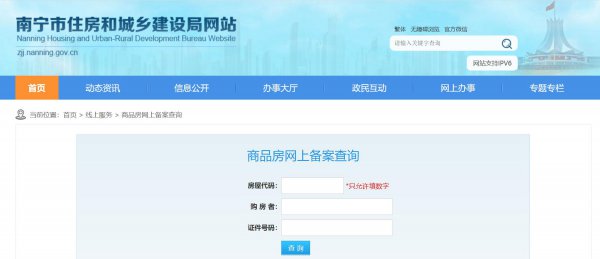 买房备案是什么意思