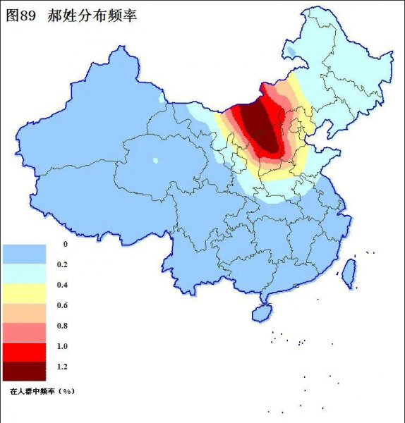 郝姓是贵族姓吗