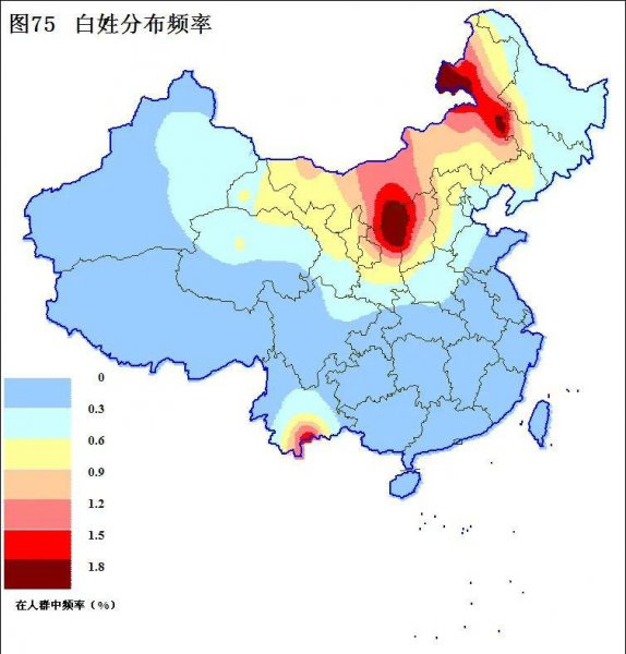 白姓起源和来历祖籍在哪里