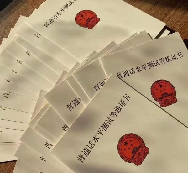 普通话一乙多少分