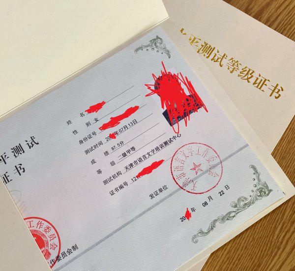 普通话一乙多少分