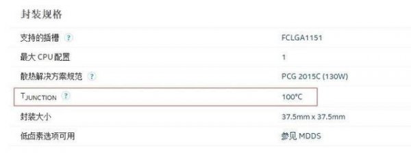 电脑cpu温度多少正常范围