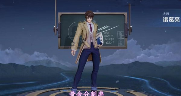 王者荣耀诸葛亮皮肤手感排名