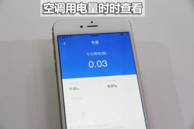 空调开26度一晚上耗电多少钱 空调26℃是不是最省电