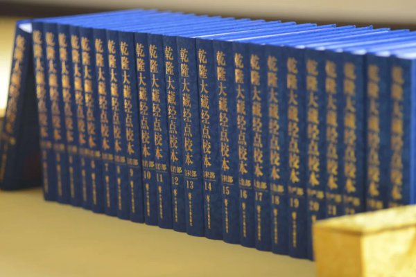 乾隆大藏经是佛经吗