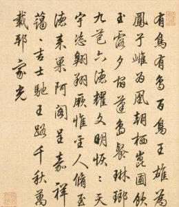 清代书法家及其作品简介 清朝时期著名书法家排名