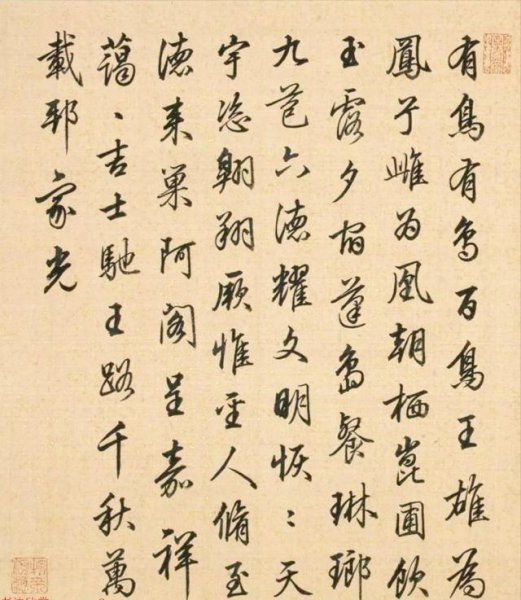 清代书法家及其作品简介