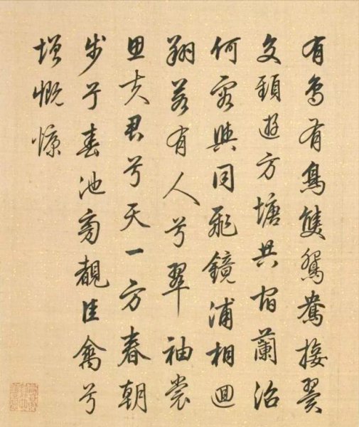 清代书法家及其作品简介