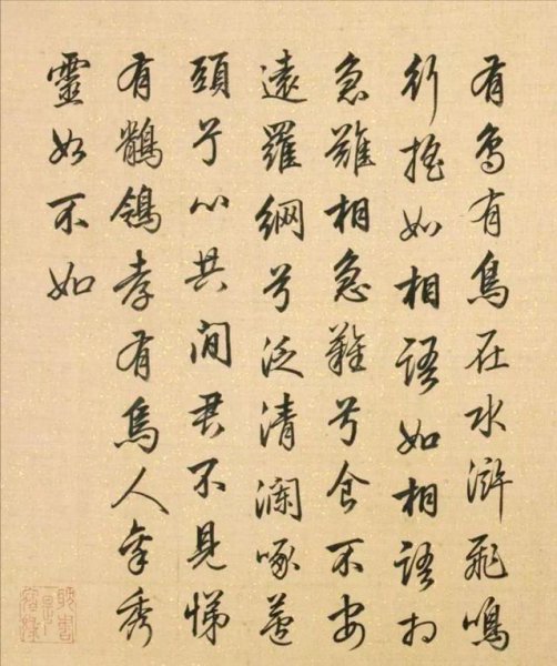 清代书法家及其作品简介