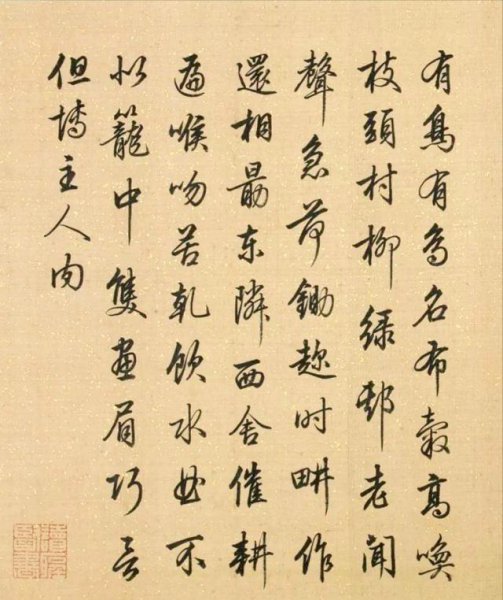 清代书法家及其作品简介