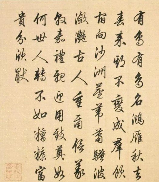 清代书法家及其作品简介