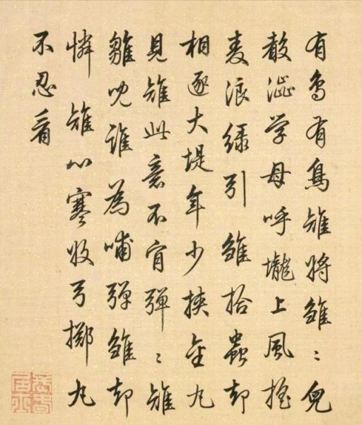 清代书法家及其作品简介