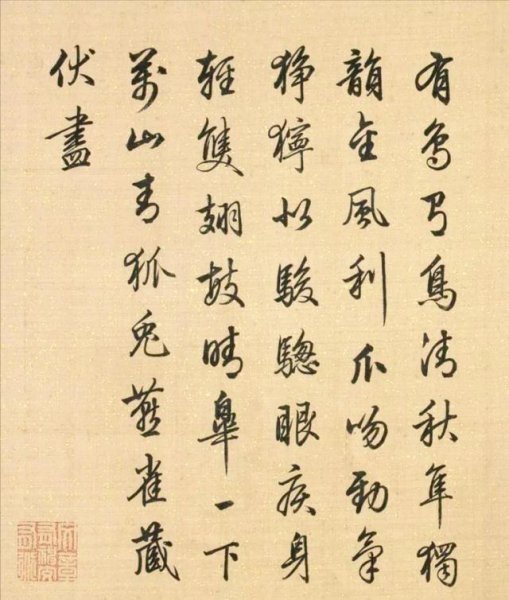 清代书法家及其作品简介