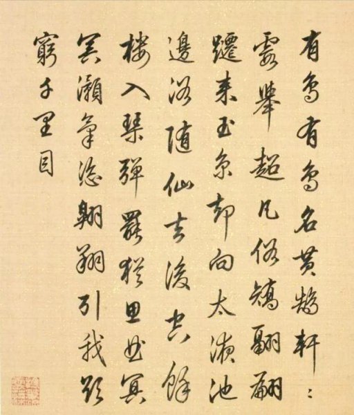 清代书法家及其作品简介