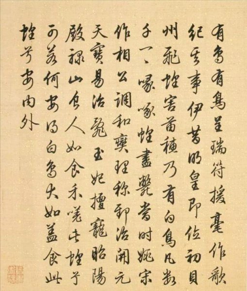 清代书法家及其作品简介