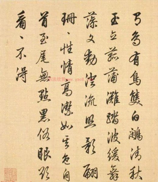 清代书法家及其作品简介