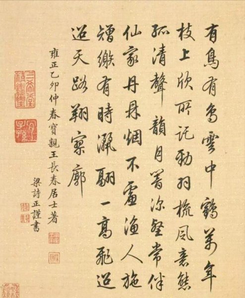 清代书法家及其作品简介