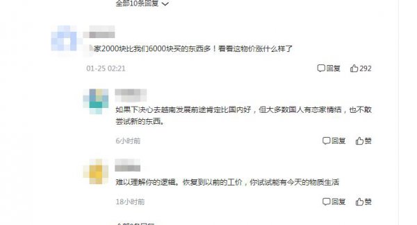 越南人均收入一个月多少钱