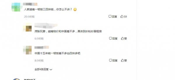 越南人均收入一个月多少钱