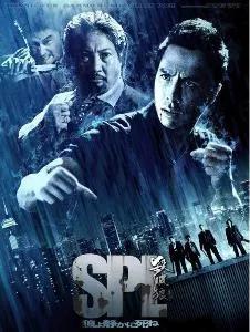 杀破狼的结局什么意思