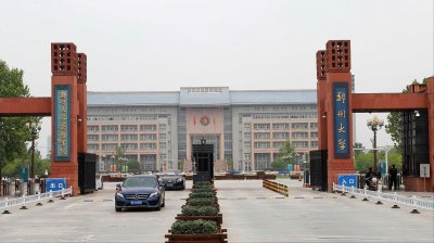 河南有哪些大学 河南省最好的大学排名及录取分数线