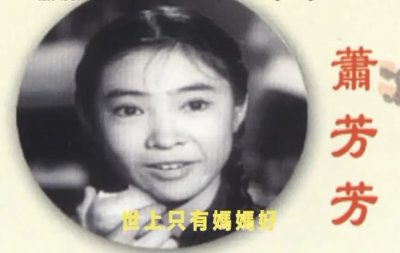 香港演员萧芳芳个人资料简介 影后萧芳芳年龄及近况