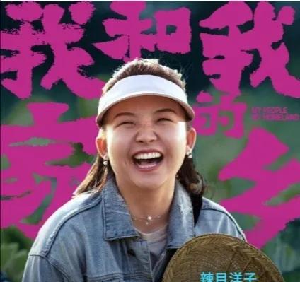 辣目洋子怎么取个日本名字