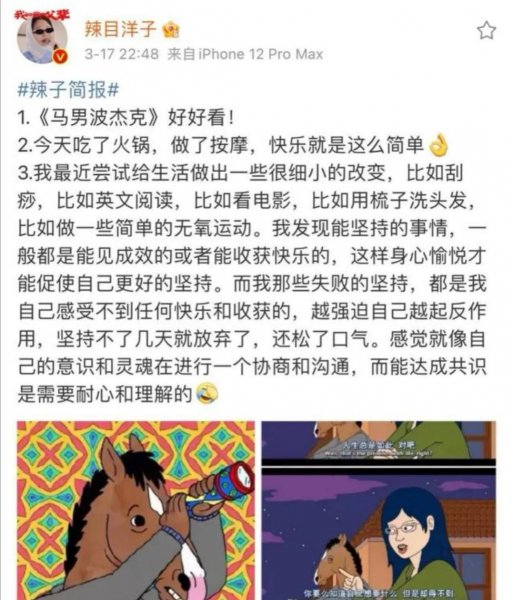 辣目洋子怎么取个日本名字