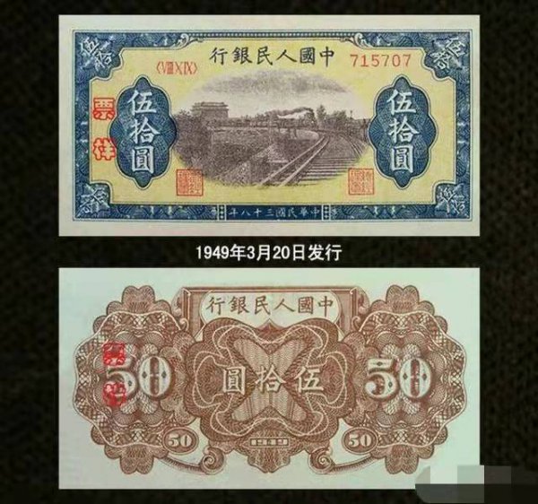 第一套人民币发行时间停止时间