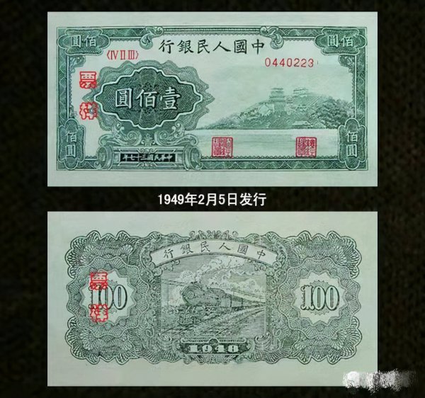 第一套人民币发行时间停止时间