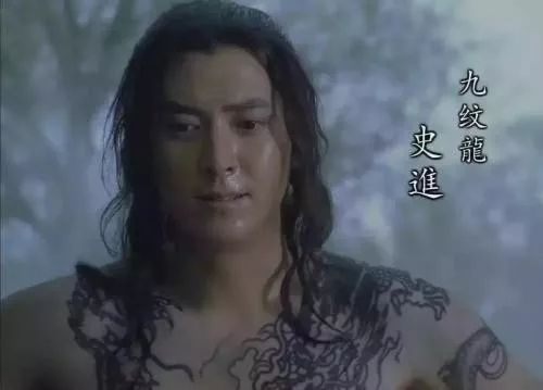 史进的性格特点及事迹概括