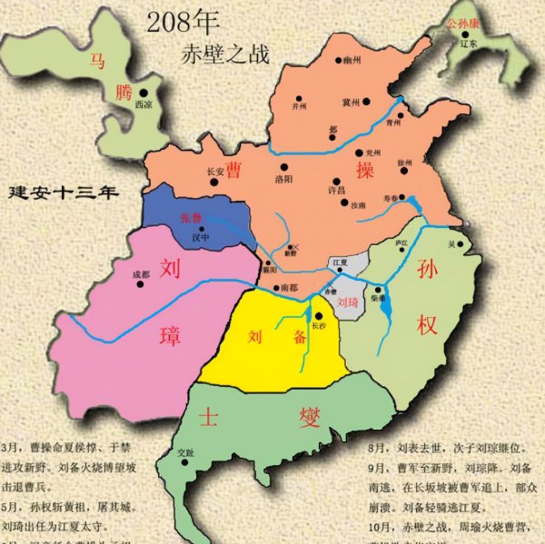 三国鼎立是哪三国