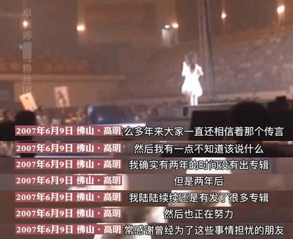 卓依婷还活在人间吗