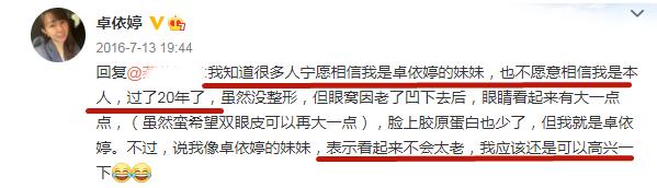 卓依婷还活在人间吗