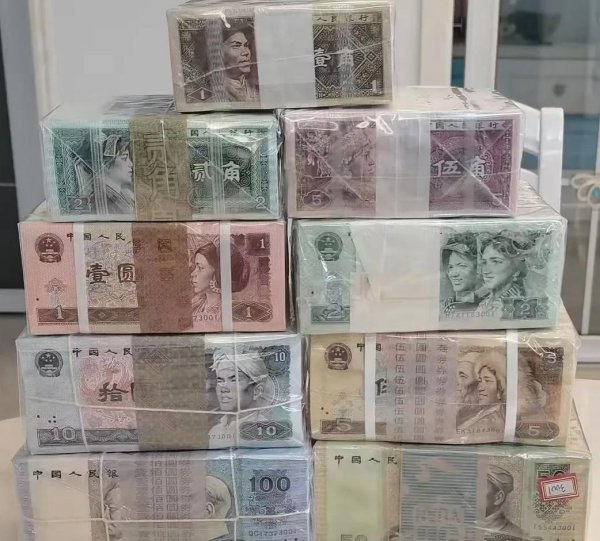 第四套人民币现在值多少钱