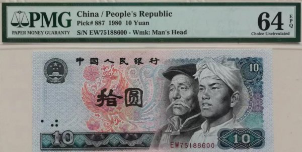 第四套人民币现在值多少钱