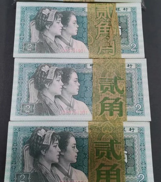 第四套人民币现在值多少钱