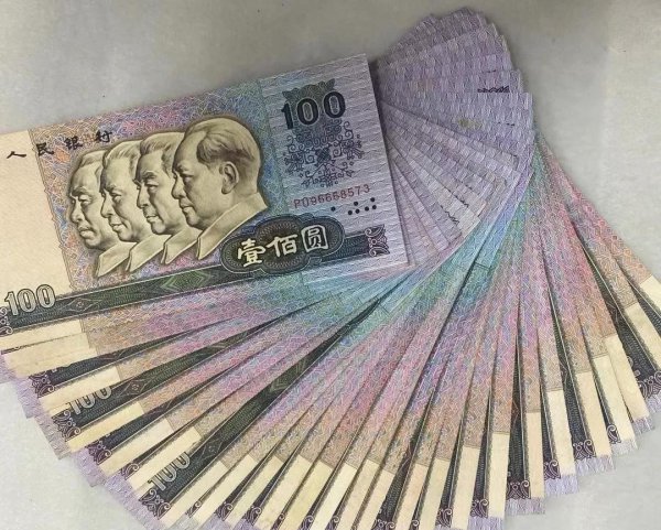 第四套人民币现在值多少钱