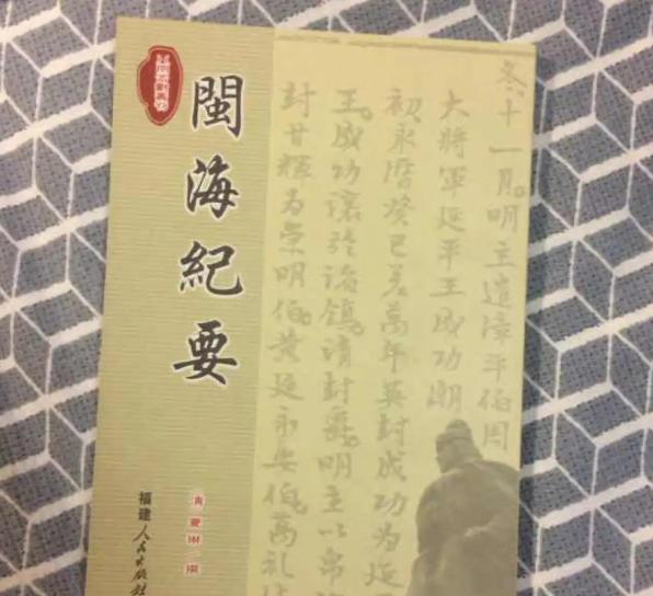 郑成功死前为何要杀掉妻儿