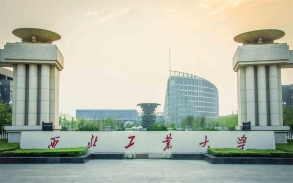 长安大学算名校吗