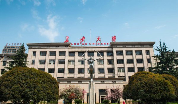 长安大学算名校吗