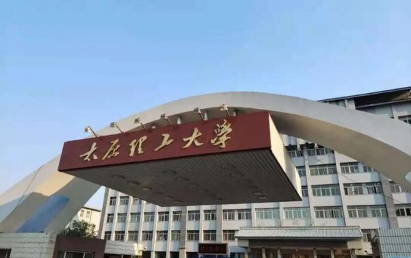 山西大学属于什么档次