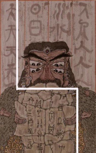 中国古代文字是谁发明的