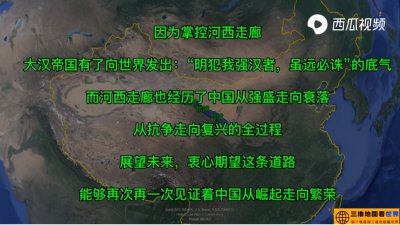 河西走廊地图的大概位置 古代河西走廊对我国的重要性