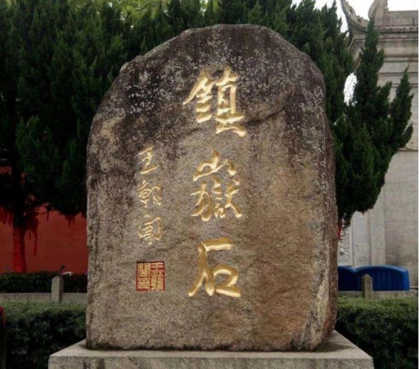 石敢当的作用与功效