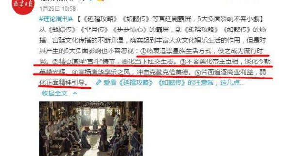 为什么要禁止宫斗剧