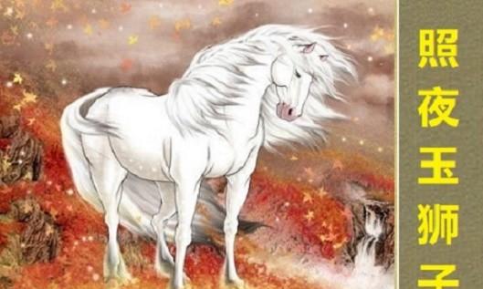 林冲梁山第一高手武力