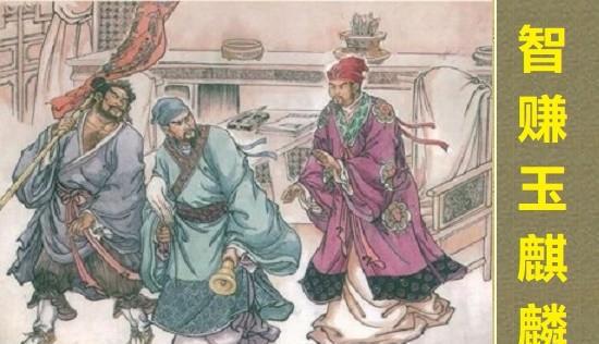 鲁智深和卢俊义谁厉害